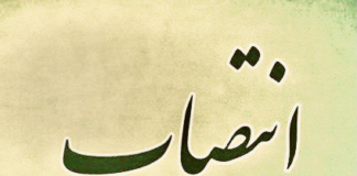 دو حکم و دو انتصاب جدید در سازمان غذا و دارو