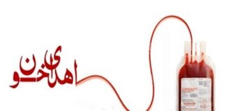 بانوان در آستانه روز مادر از اهدای خون حمایت کنند