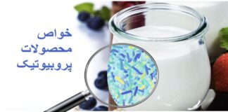 فواید محصولات پروبیوتیک در کنترل و درمان برخی بیماریها