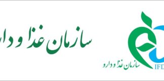 اعلام عملکرد سازمان غذا و دارو در دولت سیزدهم