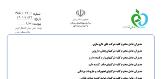 سازمان غذا و دارو: مساعدت به زلزلهزدگان خوی