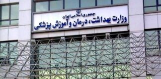 مالیات سلامت به حساب وزارت بهداشت واریز میشود