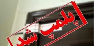 پلمب ۸ شرکت پخش دارویی متخلف از ابتدای سال