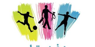 دوم مرداد ۱۴۰۲؛ روز ملی فیزیوتراپی گرامی باد