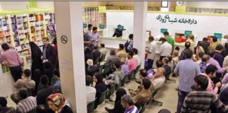 الزام داروخانههای دولتی و مرجع به توسعه فضای فیزیکی