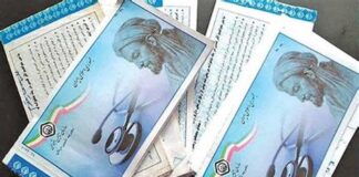 صرفهجویی هزار میلیارد تومانی با حذف دفترچههای کاغذی بیمه