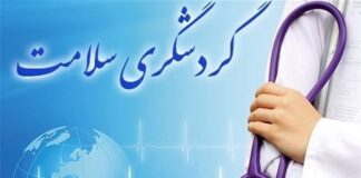 سالانه سههزار گردشگر سلامت در بیمارستان امام رضا مشهد درمان میشوند