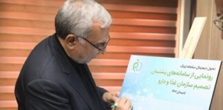 رونمایی از سامانههای پشتیبان تصمیم سازمان غذا و دارو