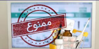 مصوبه فروش اینترنتی دارو ابطال شد