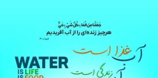 حجم جهانی هدررفت مواد غذایی ۱.۶ میلیارد تن