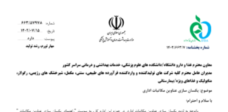 یکسانسازی عناوین مکاتبات اداری