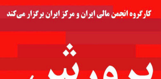 پرورش مدیران متخصص صنعت داروی کشور