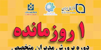 پرورش مدیران متخصص صنعت داروی کشور