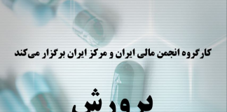 مدیران آینده و استادان دوره