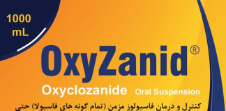 محصولی جدید از شرکت داروسازی زاگرس فارمدپارس