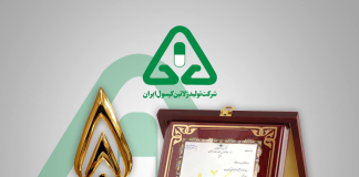 درخشش مجدد شرکت ژلاتین کپسول ایران در همایش بنگاههای اقتصادی برتر وزارت کار