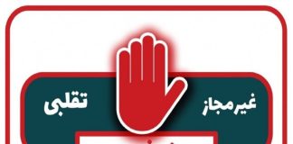 هشدار سازمان غذاودارو درباره «دیسپورت ۵۰۰» تقلبی