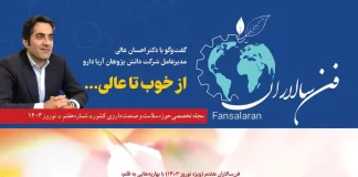 معرفی یکی از رسانههای فعال در صنعت داروی کشور/ در آستانه ۴ سالگی دنیای سلامت و دارو