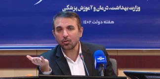 ایجاد ارتباط تصویری و صوتی بیمار با مسئول فنی داروخانه از طریق سکوهای الکترونیک