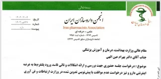 با پیشنویس تدوین شدهی وزارت ارتباطات و فناوری موافقت نکنید