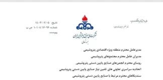 فعالان صنایع پتروشیمی هم به نمایشگاه فارمکس میروند