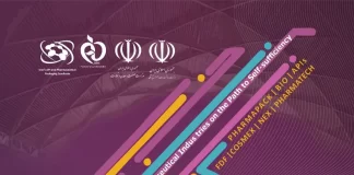 ۲۴ اردیبهشت؛ جلسه هماندیشی نمایشگاه فارمکس