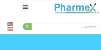 آغاز ثبتنام از بازدیدکنندگان نمایشگاه فارمکس