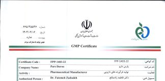 اخذ گواهینامه GMP برای خط تولید جامدات شرکت پارس دارو