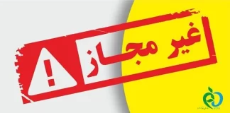 محصولات کودک جانسون غیرمجاز اعلام شد