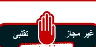 اعلام اسامی چهار محصول غیرمجاز آرایش چشم