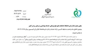 امکان تاسیس داروخانه برای افراد غیرداروساز