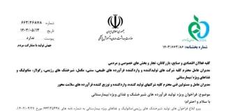 فراخوان ویژه تولید فرآوردههای شیرخشک و غذای ویژه / بیمارستانی