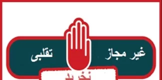 اعلام اسامی فرآوردههای غذایی غیرمجاز