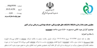 گزارش مورد تقلبی دیسپورت ۵۰۰ با سری ساخت N۲۶۰۸۷