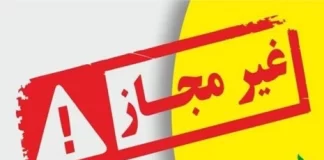 اعلام فرآوردههای غذایی غیرمجاز