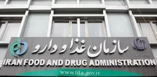 راههای ارتباط الکترونیکی شرکتها با سازمان غذاودارو