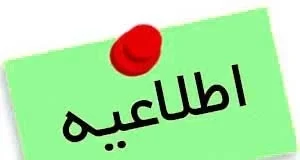 اطلاعیه/ اطلاعات ایمنی داروی روپیواکایین هیدروکلراید بهروزرسانی شد