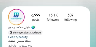 دنیای سلامتودارو/ با ۷هزارمین پست اینستاگرامی در خدمت صنعت