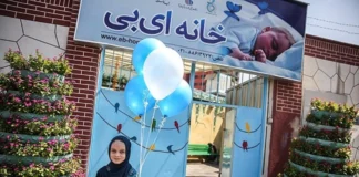 با وجود تحریمها/ تامین مستمر اقلام مورد نیاز بیماران پروانهای