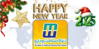 آغاز سال نوی میلادی ۲۰۲۵ مبارک