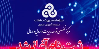 آغاز ثبت نام دورهی «عالی تخصصی» مدیریت دارویی