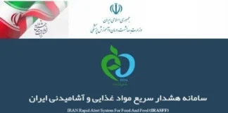 راهاندازی سامانه IRASFF برای پایش هوشمند ایمنی مواد غذایی و نوشیدنیها