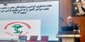 مطالب دکتر کلانتری در مجمع عمومی انجمن داروسازان ایران