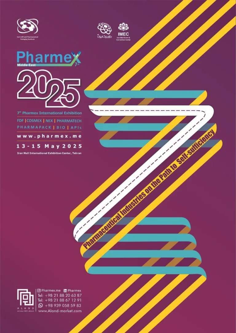 برگزاری اولین رویداد دارویی در بهار ۱۴۰۴