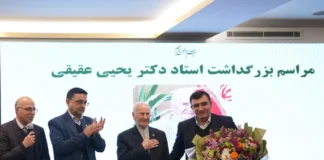 برگزاری نخستین دوره «جایزه علمی الحاوی»