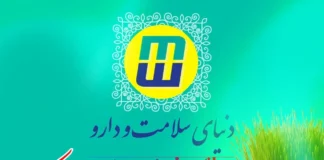 حلول سال نوی ۱۴۰۴ مبارک