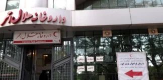 فعالیت داروخانههای هلالاحمر در تعطیلات نوروز بهصورت ۲۴ ساعته