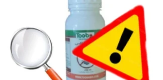 معرفی یک سم گیاهی فاقد مجوز بهداشتی