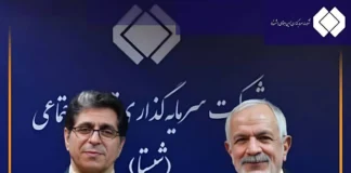 شستارسانه/ احمد مسجدجامعی، رئیس شورای فرهنگی و فرهنگ سازمانی شستا شد