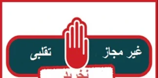 اسامی چند فرآورده خوراکی غیرمجاز اعلام شد